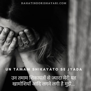 Sad emotional shayari in Hindi