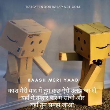 Bezubaan shayari in Hindi