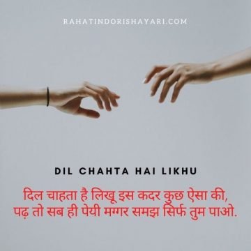 bezubaan thoughts shayari