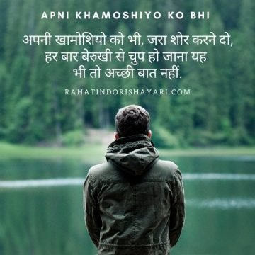 Sad emotional shayari