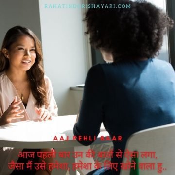 bezubaan thoughts Shayari