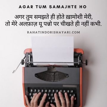 Sad emotional shayari