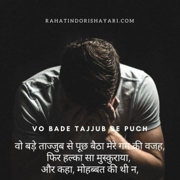 bezubaan janwar shayari