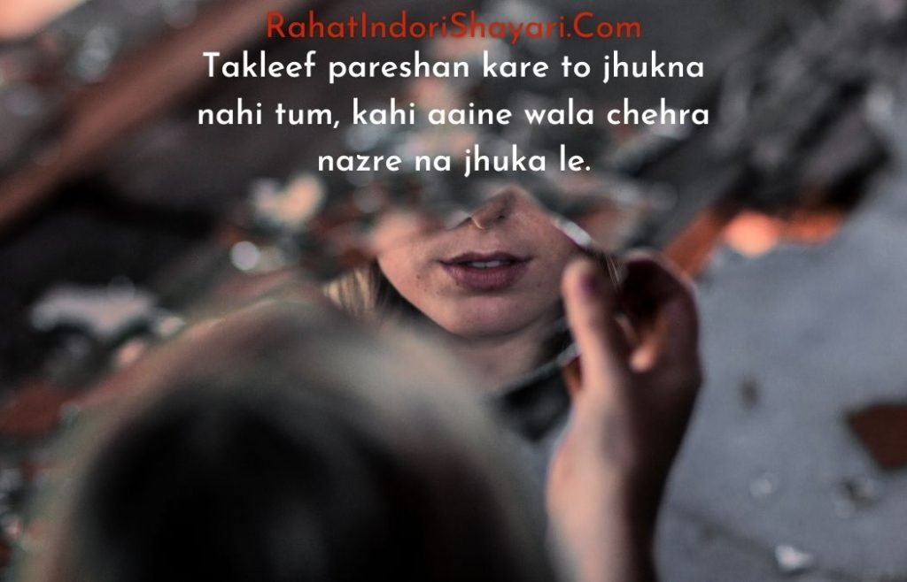 Dil ki takleef shayari