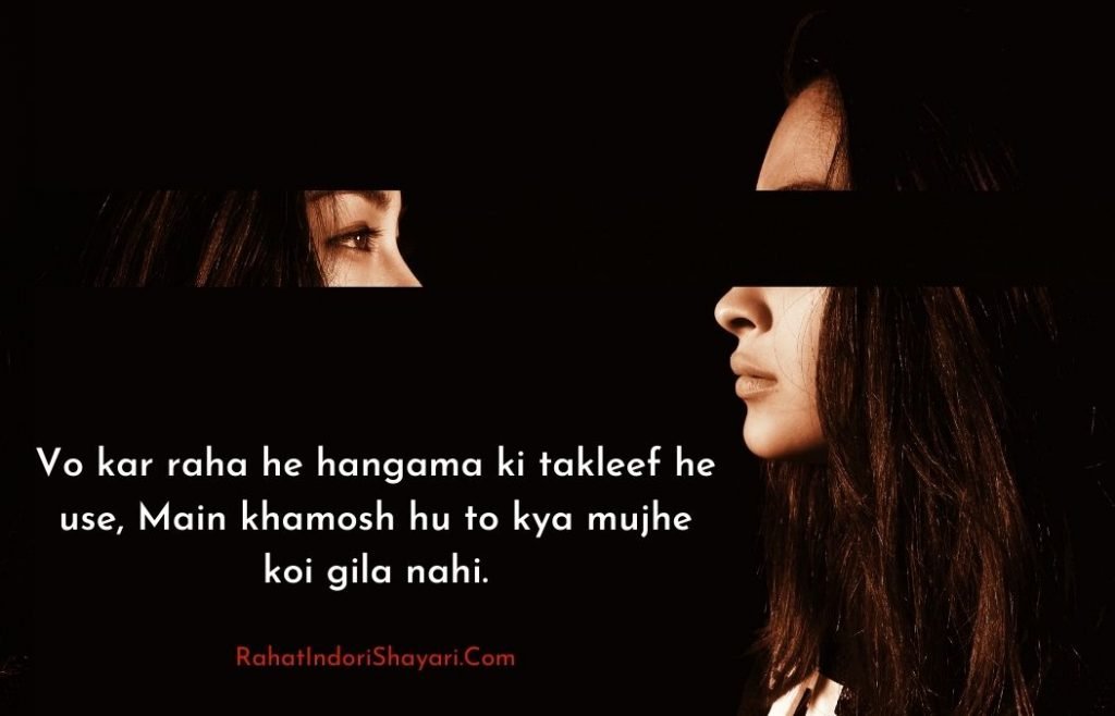 Dost Ki Takleef Shayari