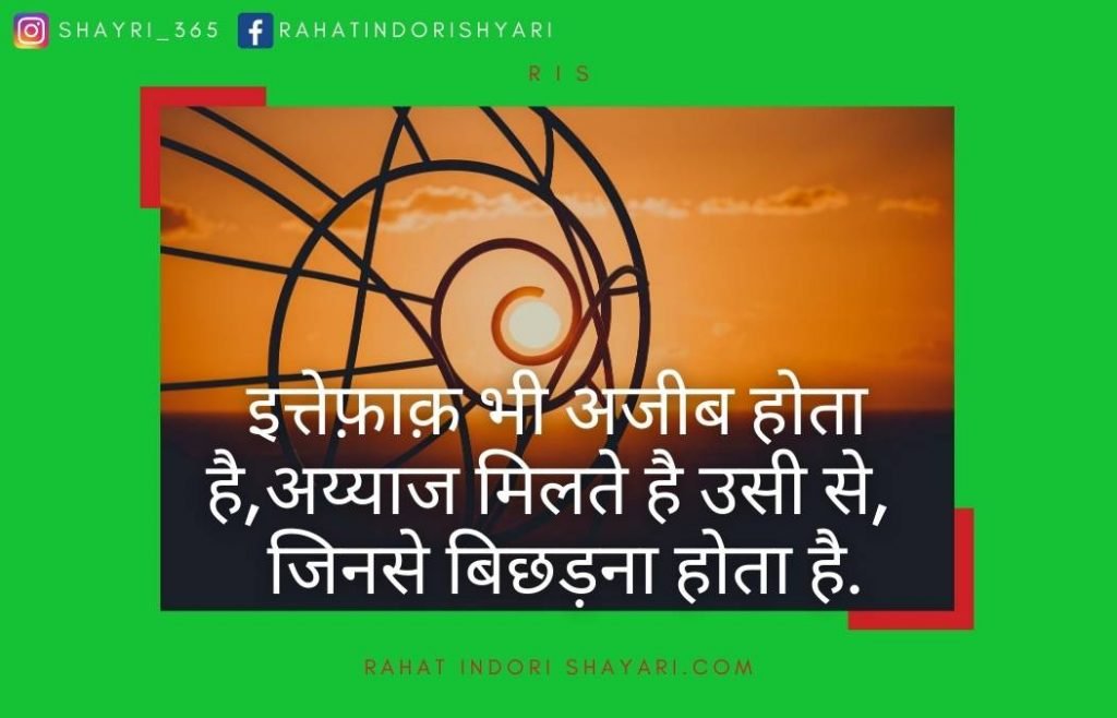 dard e judai shayari in hindi