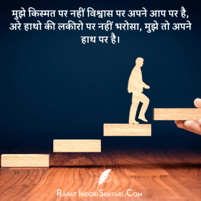 self motivation motivational study quotes in hindi