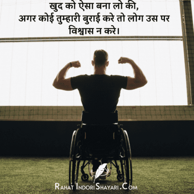 self motivation positive inspirational quotes in hindi