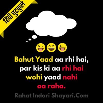 Girlfriend ko hasane wali shayari