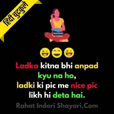 Girlfriend ko hasane wali shayari