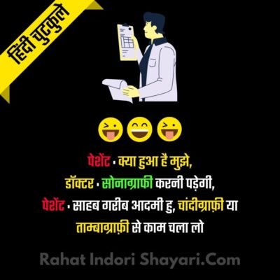 Girlfriend ko hasane wali shayari