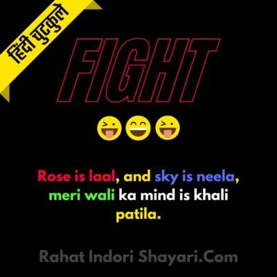 Girlfriend ko hasane wali shayari