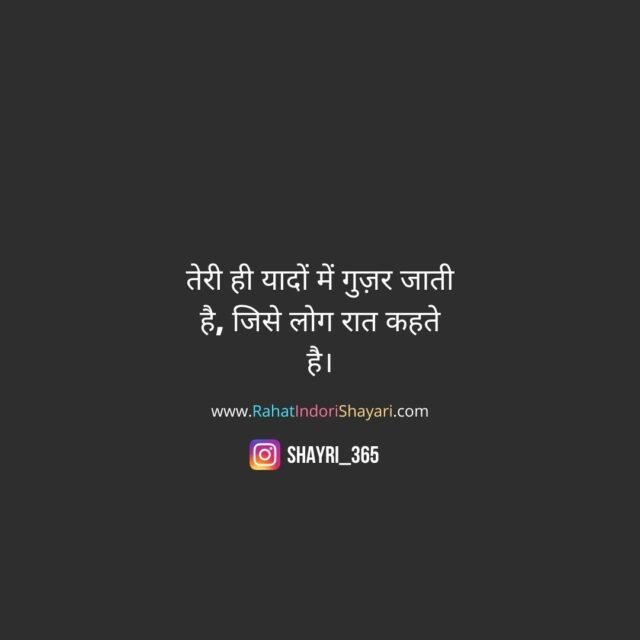 teri hi yaad me guzar jati hai