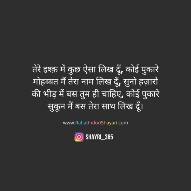 tere ishq me kuch esa likh dun.