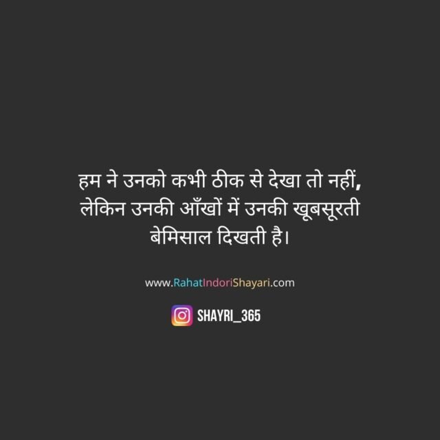 love shayari for boyfriend