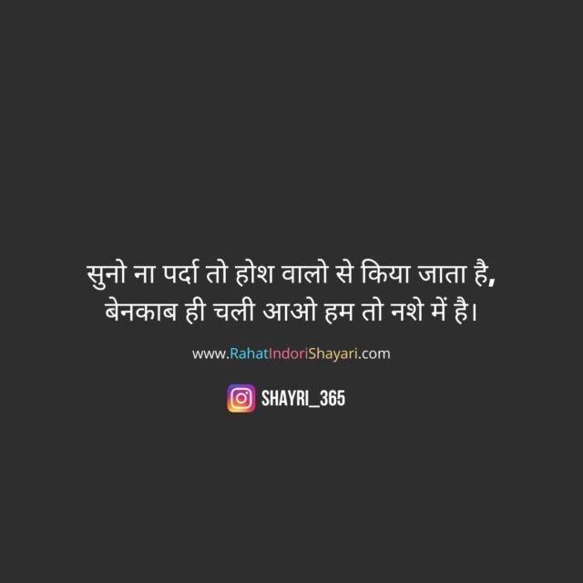 suno na hindi shayari 