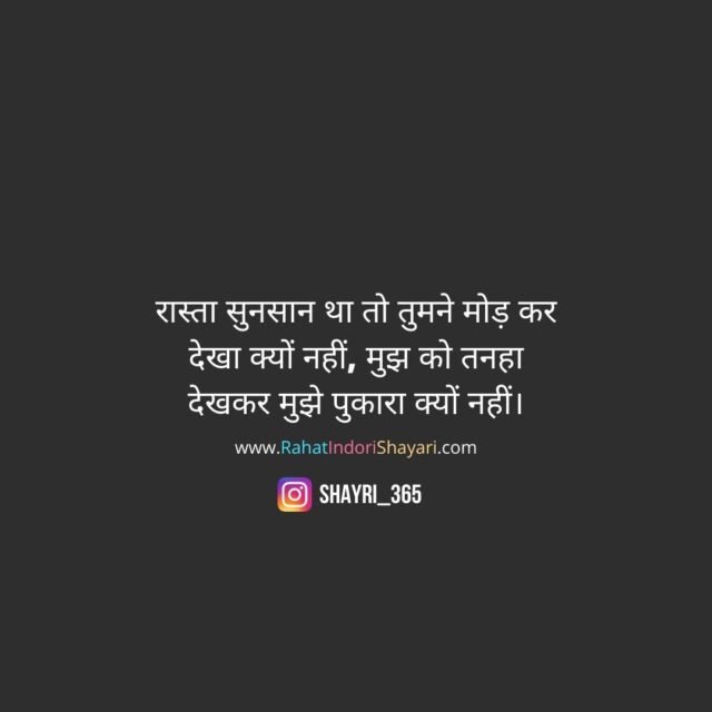 sad shayari in hindi for girlfriend