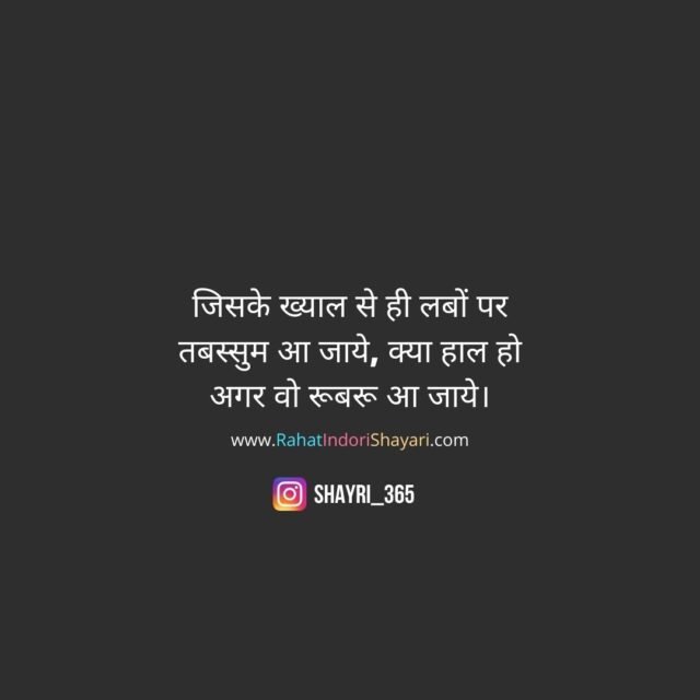 heart touching love shayari in hindi for girlfriend