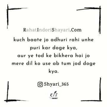 breakup shayari in english