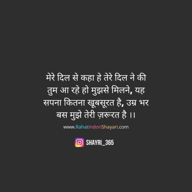 Love shayari in hindi for girlfriend