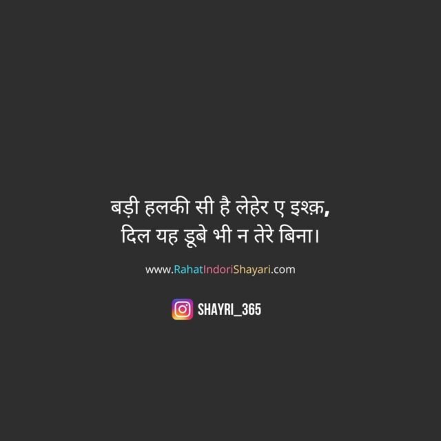 love status in hindi for girlfriend