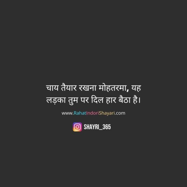 gf ke liye shayari
