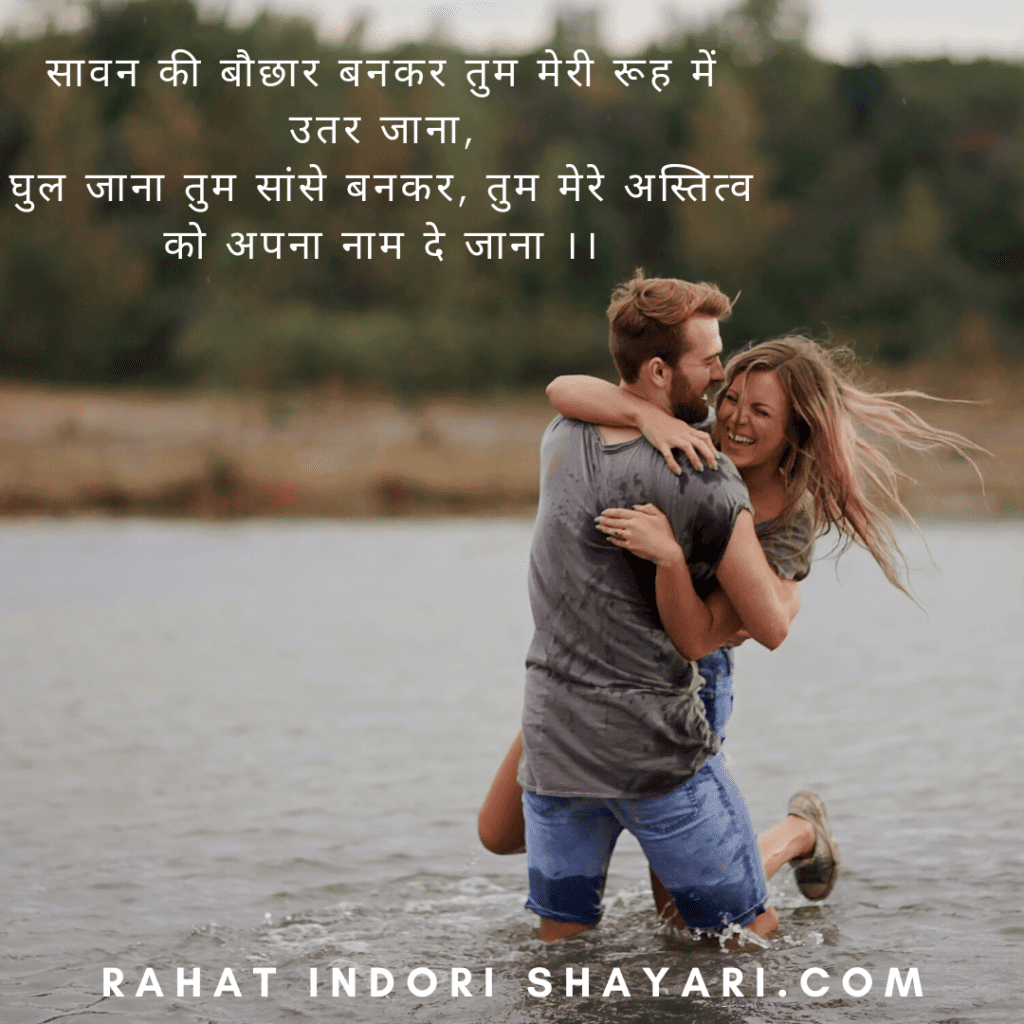 Real love husband wife love shayari | shayari for hubby