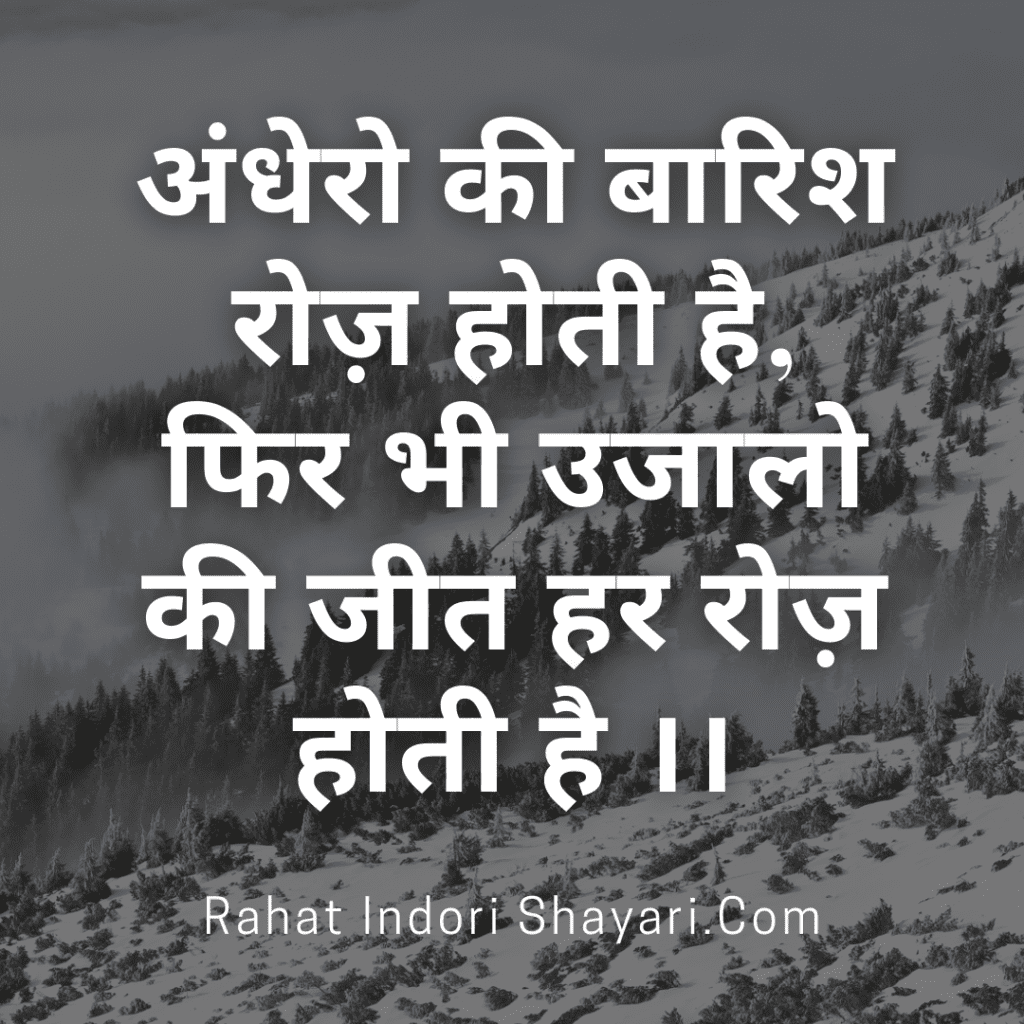 positive thinking good morning images for WhatsApp in Hindi