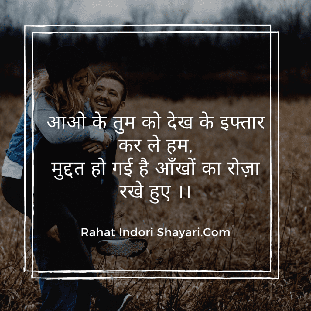 Real love husband wife love shayari | shayari for hubby