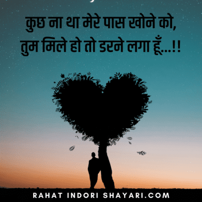 tumhari muskurahat shayari