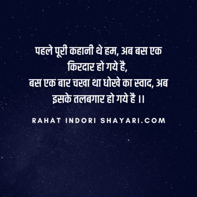 दुनिया से नफरत की शायरी | प्यार से नफरत शायरी इन हिंदी | खुद से नफरत की दुनिया स्टेटस शायरी for whatsapp and instagram | 2 line khudki zindagi se pyaar bhari attitude nafrat quotes status Best 100 Unique shayari