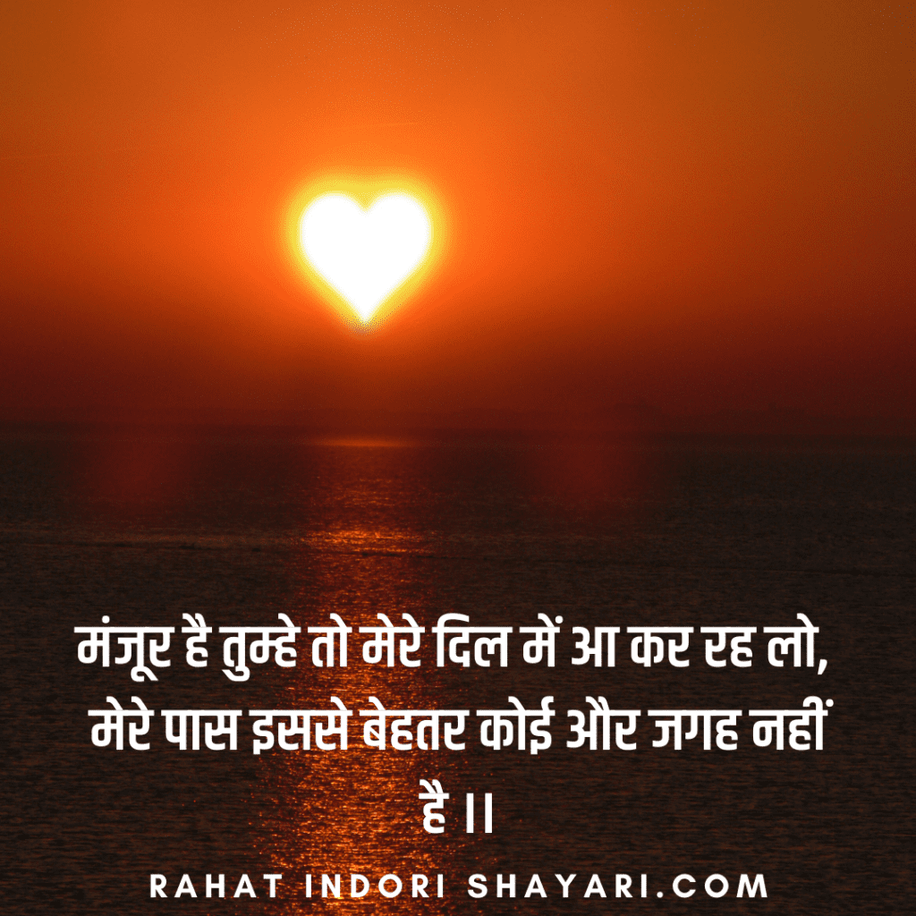 2 line propose shayari in hindi