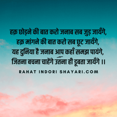 दुनिया से नफरत की शायरी | प्यार से नफरत शायरी इन हिंदी | खुद से नफरत की दुनिया स्टेटस शायरी for whatsapp and instagram | 2 line khudki zindagi se pyaar bhari attitude nafrat quotes status Best 100 Unique shayari