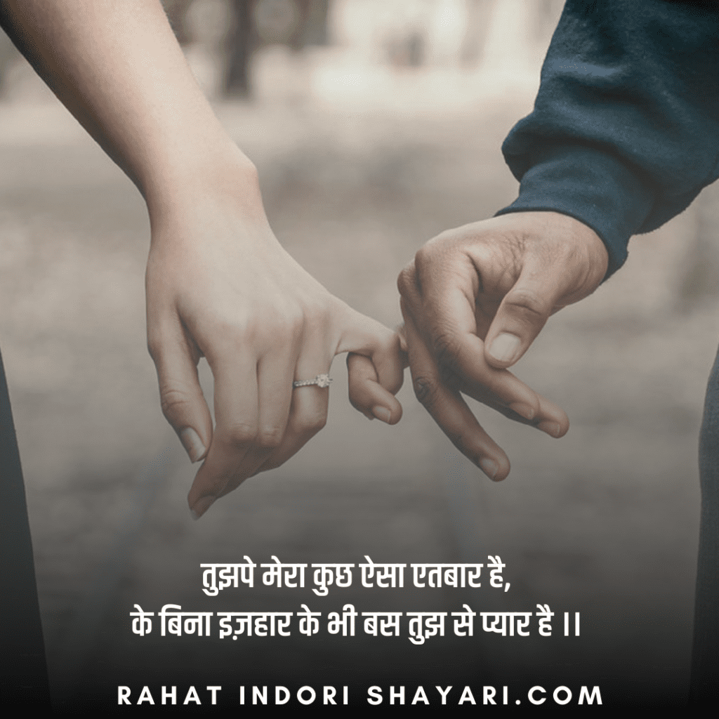 propose karne wali shayari