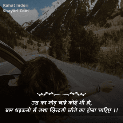 2 line motivational shayari in hindi font