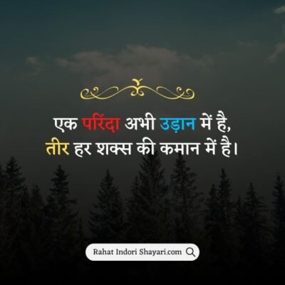 Matlabi logo ke liye shayari | झूठे मतलबी रिश्ते शायरी Quotes, images, Status