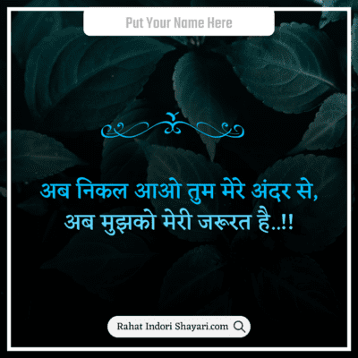 apne aap par shayari | अपने आप पर Motivational Quotation in Hindi शायरी