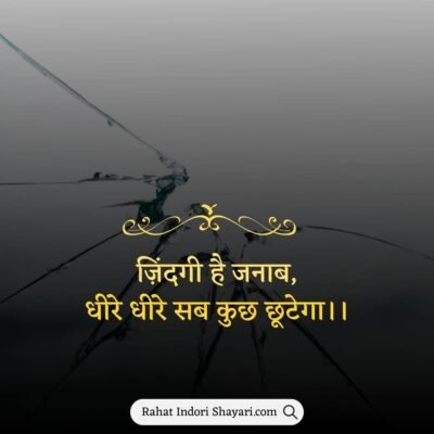 Dil Todne Wali Shayari