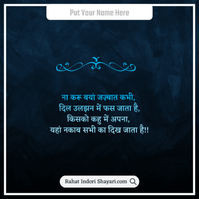 Hindi Quotes On Success