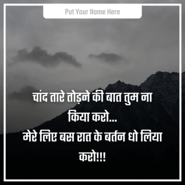 Shayari on husband wife relation in hindi