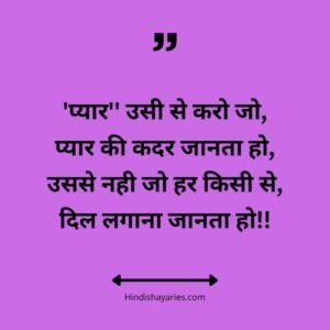 कदर शायरी | love kadar shayari