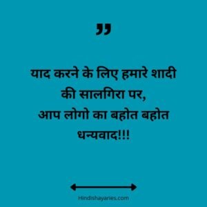 shukriya shayari in hindi, shukriya shayari, shukriya shayari 2 lines, shukriya shayari by ghalib, shukriya shayari rekhta, shukriya shayari for gf, shukriya shayari for bf, शुक्रिया शायरी, thanks shayri, धन्यवाद् शायरी, खूबसूरत शुक्रिया शायरी, खूबसूरत शुक्रिया शायरी इन हिंदी, धन्यवाद् शायरी फॉर हस्बैंड वाइफ 2 लाइंस,thanks a lot english shayari, 2 line thank you shayari in hindi, thank you shayari, thank you shayari in hindi, thank you wali shayari, thanks shayari, थैंक्स मैसेज इन हिंदी, शुभकामनाओं के लिए धन्यवाद संदेश, धन्यवाद संदेश, thanks shayari, thank you shayari