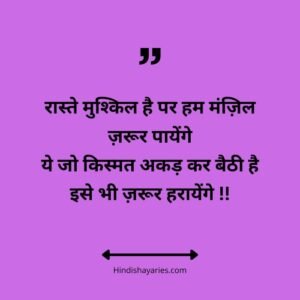 2 लाइन्स ब्यूटीफुल शायरी किस्मत, bad kismat shayari, badkismat shayari, badkismफॉati par shayari, kismat dard bhare status, kismat kharab shayari, किस्मत पर शायरी, किस्मत शायरी, किस्मत शायरी कोट्स इन हिंदी, ख़राब किस्मत पर प्यार भरी शायरी, ख़राब किस्मत पर शायरी, खराब किस्मत शायरी, खराब किस्मत शायरी 2 लाइन, बदकिस्मत शायरी, बदकिस्मती पर शायरी, बदकिस्मती शायरी