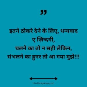 shukriya shayari in hindi, shukriya shayari, shukriya shayari 2 lines, shukriya shayari by ghalib, shukriya shayari rekhta, shukriya shayari for gf, shukriya shayari for bf, शुक्रिया शायरी, thanks shayri, धन्यवाद् शायरी, खूबसूरत शुक्रिया शायरी, खूबसूरत शुक्रिया शायरी इन हिंदी, धन्यवाद् शायरी फॉर हस्बैंड वाइफ 2 लाइंस,thanks a lot english shayari, 2 line thank you shayari in hindi, thank you shayari, thank you shayari in hindi, thank you wali shayari, thanks shayari, थैंक्स मैसेज इन हिंदी, शुभकामनाओं के लिए धन्यवाद संदेश, धन्यवाद संदेश, thanks shayari, thank you shayari