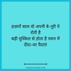 shukriya shayari in hindi, shukriya shayari, shukriya shayari 2 lines, shukriya shayari by ghalib, shukriya shayari rekhta, shukriya shayari for gf, shukriya shayari for bf, शुक्रिया शायरी, thanks shayri, धन्यवाद् शायरी, खूबसूरत शुक्रिया शायरी, खूबसूरत शुक्रिया शायरी इन हिंदी, धन्यवाद् शायरी फॉर हस्बैंड वाइफ 2 लाइंस,thanks a lot english shayari, 2 line thank you shayari in hindi, thank you shayari, thank you shayari in hindi, thank you wali shayari, thanks shayari, थैंक्स मैसेज इन हिंदी, शुभकामनाओं के लिए धन्यवाद संदेश, धन्यवाद संदेश, thanks shayari, thank you shayari