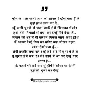 हिंदी ग़ज़ल शायरी | 35+ Elevate Unique Rahat Indori Hindi Ghazal Shayari For Instagram and Whatsapp 