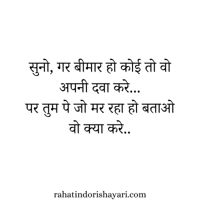 married couple real love shayari, married couple real love shayari for husband वाइफ, married couple real love husband wife love shayari, अपनी वाइफ के लिए शायरी 2 line, पति पत्नी की दुख भरी शायरी, husband ke liye shayari, पति पत्नी की रोमांटिक शायरी, हस्बैंड वाइफ सैड शायरी इन हिंदी