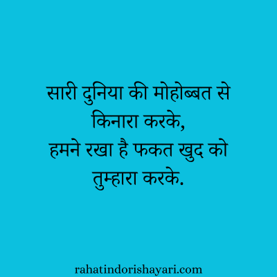 married couple real love shayari, married couple real love shayari for husband वाइफ, married couple real love husband wife love shayari, अपनी वाइफ के लिए शायरी 2 line, पति पत्नी की दुख भरी शायरी, husband ke liye shayari, पति पत्नी की रोमांटिक शायरी, हस्बैंड वाइफ सैड शायरी इन हिंदी