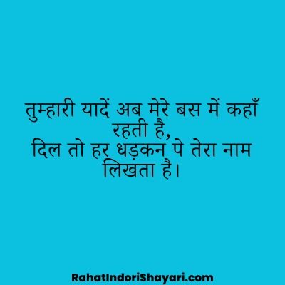 किसी के चले जाने पर शायरी, चले जाने पर शायरी, किसी के जाने पर शायरी, जाने पर शायरी, kisi se dur jane ki shayari, dur jane wali shayari, dur jane ki shayari for facebook, dur jane ki shayari, dur jane ki shayari for gf, dur jane ki shayari for bf, चले जाने पर शायरी फॉर गर्ल फ्रेंड इन हिंदी