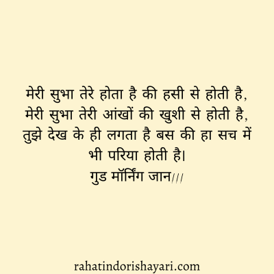 love good morning shayari, दर्द भरी गुड मॉर्निंग शायरी, खूबसूरत गुड मॉर्निंग मैसेज love, दिल को छू जाने वाली गुड मॉर्निंग शायरी, गुड मॉर्निंग लव शायरी इन हिंदी फॉर गर्लफ्रेंड 2 line, good morning love shayari, good morning shayari for love, good morning shayari love, love morning shayari, morning love shayari